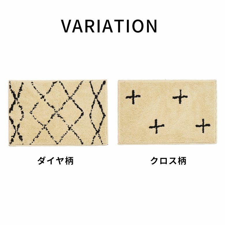 日本製ラグラグマット玄関マット室内約45×70cm国産ベニオワレン風クロス長方形防ダニ抗菌防臭洗えるカーペット絨毯じゅうたんホットカーペット床暖房対応可敷物マットオールシーズンおしゃれ北欧リゾート雑貨インテリア西海岸風[84349]