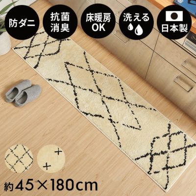 日本製 ラグ ラグマット キッチンマット 約 45×180cm 国産 ベニオワレン風 クロス 長方形 防ダニ 抗菌 防臭 洗える カーペット 絨毯 じゅうたん ホットカーペット 床暖房 対応 可 敷物 マット オールシーズン おし