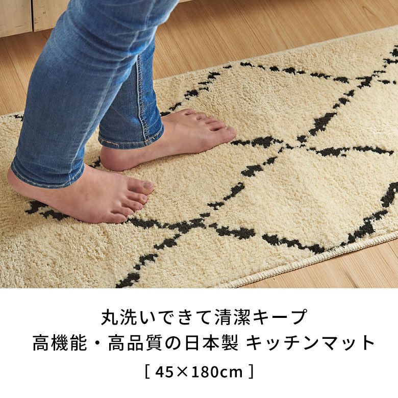 日本製ラグラグマットキッチンマット約45×180cm国産ベニオワレン風クロス長方形防ダニ抗菌防臭洗えるカーペット絨毯じゅうたんホットカーペット床暖房対応可敷物マットオールシーズンおしゃれ北欧リゾート雑貨インテリア西海岸風[84350]