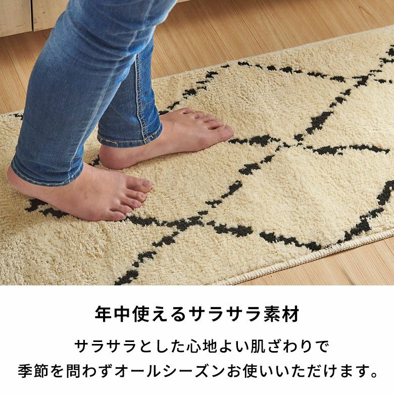 日本製ラグラグマットキッチンマット約45×180cm国産ベニオワレン風クロス長方形防ダニ抗菌防臭洗えるカーペット絨毯じゅうたんホットカーペット床暖房対応可敷物マットオールシーズンおしゃれ北欧リゾート雑貨インテリア西海岸風[84350]