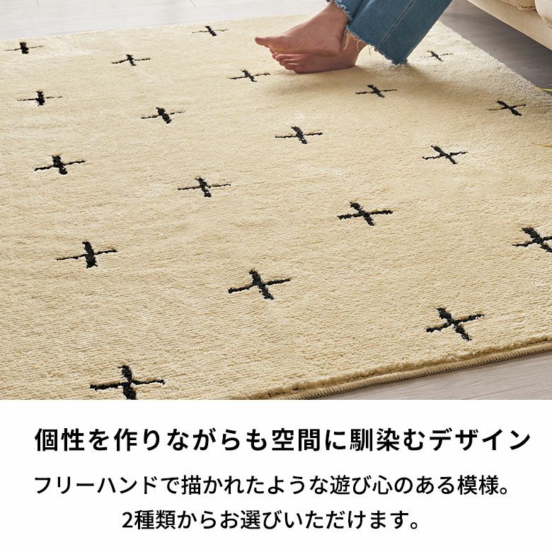 日本製ラグラグマット約135×185cm国産ベニオワレン風クロス長方形防ダニ抗菌防臭洗えるカーペット絨毯じゅうたんホットカーペット床暖房対応可敷物マットオールシーズンウォッシャブルおしゃれ北欧リゾート雑貨インテリア西海岸風[84351]