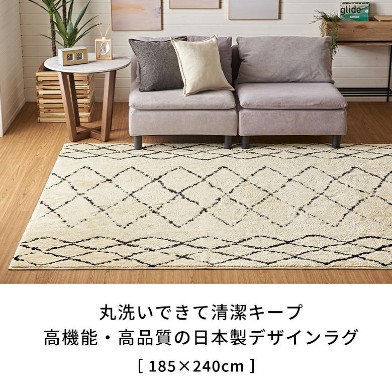 日本製ラグラグマット約184×240cm国産ベニオワレン風クロス長方形防ダニ抗菌防臭洗えるカーペット絨毯じゅうたんホットカーペット床暖房対応可敷物マットオールシーズンウォッシャブルおしゃれ北欧リゾート雑貨インテリア西海岸風[84353]