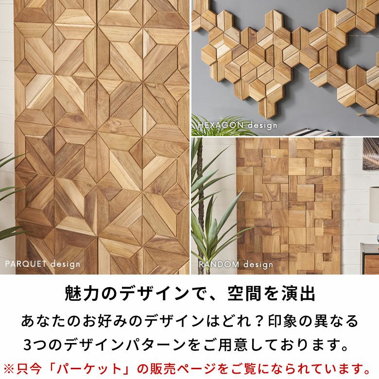 ウッドウォールパネル|壁に天然木を貼るだけの簡単リフォーム