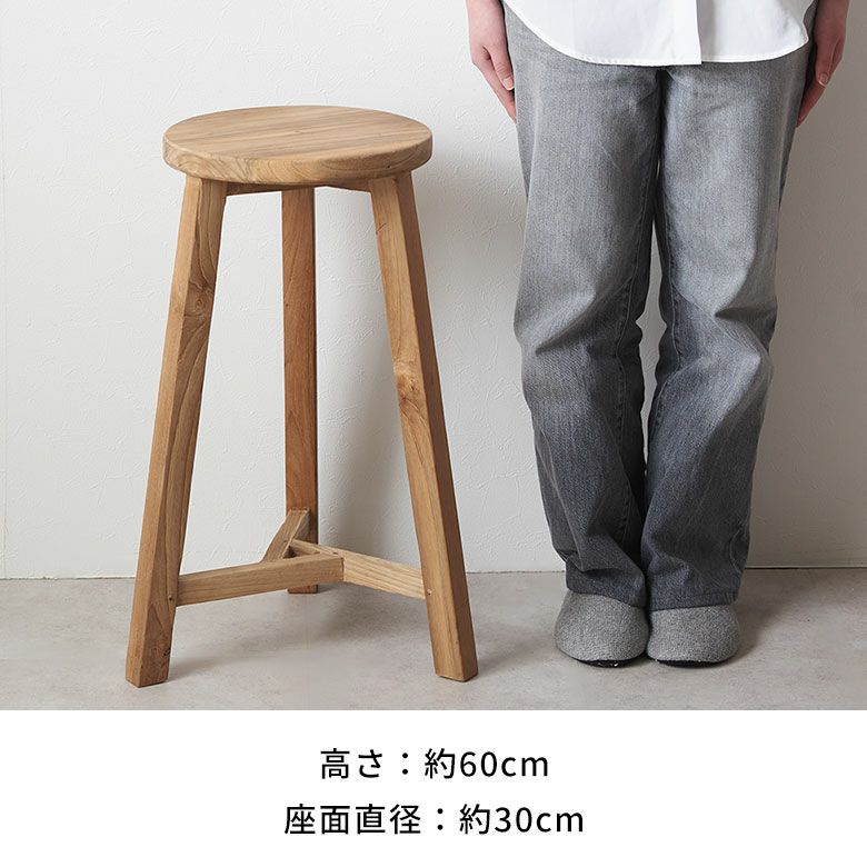 スツール チークウッド 天然木 木製 ハイタイプ 古材 約 W 40cm D 40cm H 60cm 椅子 チェア プランタースタンド ラウンドスツール  いす イス ダイニングチェア 花台 フラワースタンド 飾り台 鉢置き 観葉植物 おしゃれ 北欧 リゾート 家具 インテリア 西海岸 [14135]