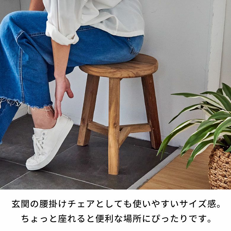 スツールチークウッド天然木木製ショートタイプ古材約W36cmD36cmH39cm椅子チェアプランタースタンドラウンドスツールいすイスダイニングチェア花台フラワースタンド飾り台鉢置き観葉植物おしゃれ北欧リゾート家具インテリア西海岸[14134]