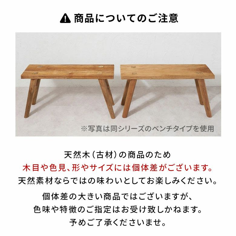スツールチークウッド天然木木製ショートタイプ古材約W36cmD36cmH39cm椅子チェアプランタースタンドラウンドスツールいすイスダイニングチェア花台フラワースタンド飾り台鉢置き観葉植物おしゃれ北欧リゾート家具インテリア西海岸[14134]