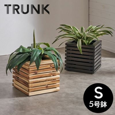 プランターカバー プランターボックス 木製 ウッド 天然木 アカシア Sサイズ 5号用 インナーポット付き 底穴なし 約 W 29.5cm D 29.5cm H 28cm 正方形 鉢カバー 植木鉢カバー テラス 玄関 リビング TRUNK トランク 