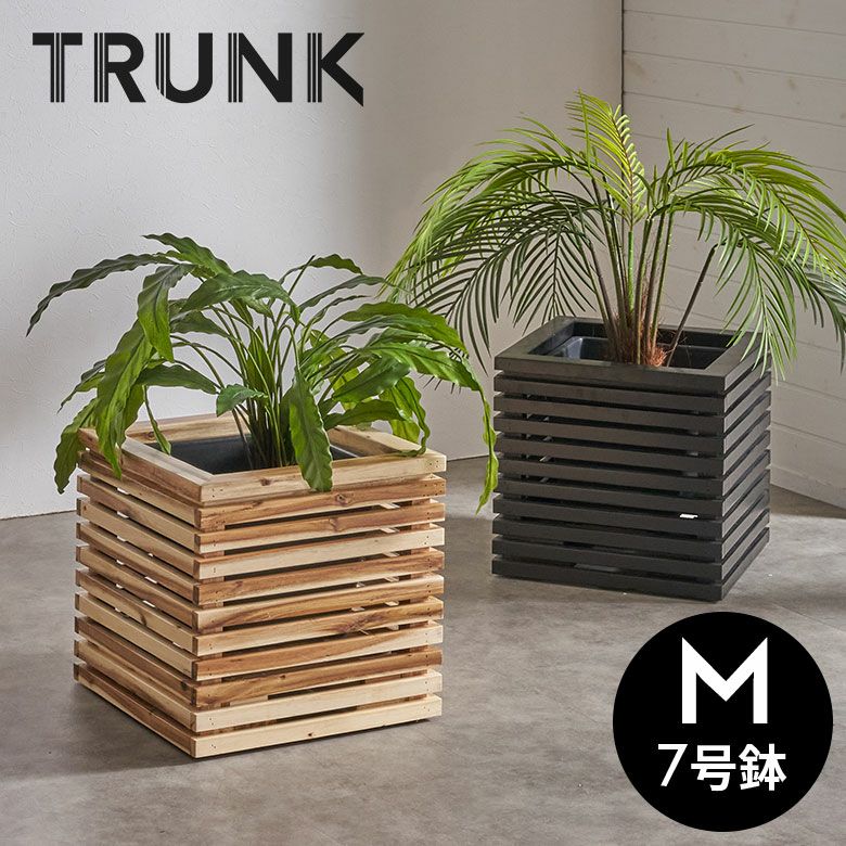 プランターカバー プランターボックス 木製 ウッド 天然木 アカシア M  