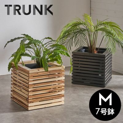 プランターカバー プランターボックス 木製 ウッド 天然木 アカシア Mサイズ 7号用 インナーポット付き 底穴なし 約 W 39.5cm D 39.5cm H 39cm 正方形 鉢カバー 植木鉢カバー テラス 玄関 リビング TRUNK トランク 