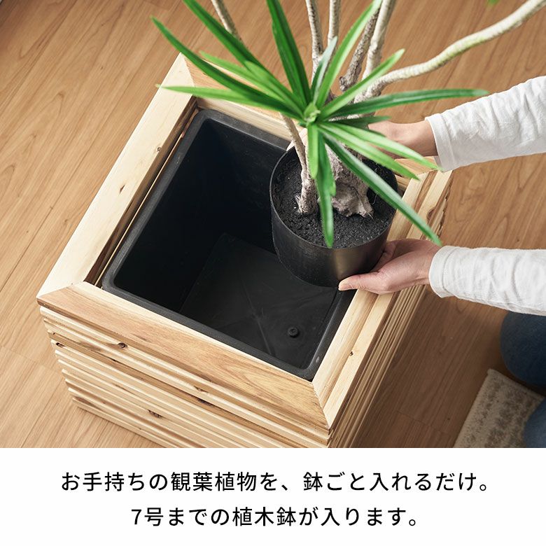 プランターカバー プランターボックス 木製 ウッド 天然木 プランターカバー プランターボックス 木製 ウッド 天然木