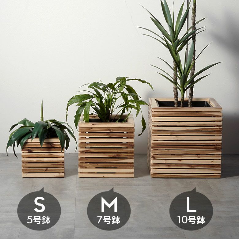 プランターカバープランターボックス木製ウッド天然木アカシアMサイズ7号用インナーポット付き底穴なし約W39.5cmD39.5cmH39cm正方形鉢カバー植木鉢カバーテラス玄関リビングTRUNKトランクおしゃれ北欧リゾート雑貨インテリア西海岸[51363]