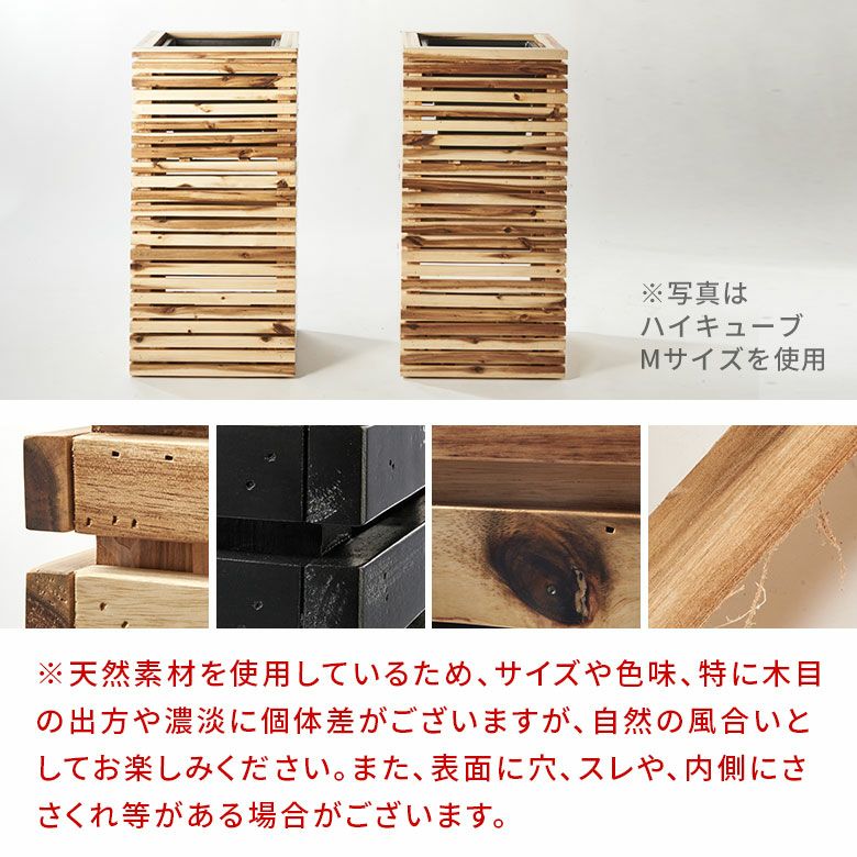 ウッド 木 木材 Wood 植木鉢 鉢 ポット 大型鉢カバー モザイクU