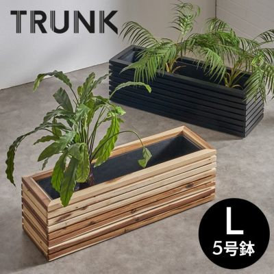 プランターカバー プランターボックス 木製 ウッド 天然木 アカシア Lサイズ 5号用 インナーポット付き 底穴なし 約 W 84cm D 26cm H 26.5cm 長方形 鉢カバー 植木鉢カバー テラス 玄関 リビング TRUNK トランク お