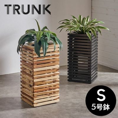 プランターカバー プランターボックス 木製 ウッド 天然木 アカシア Sサイズ 5号用 インナーポット付き 底穴なし 約 W 29.5cm D 29.5cm H 60cm 正方形 鉢カバー 植木鉢カバー テラス 玄関 リビング TRUNK トランク 
