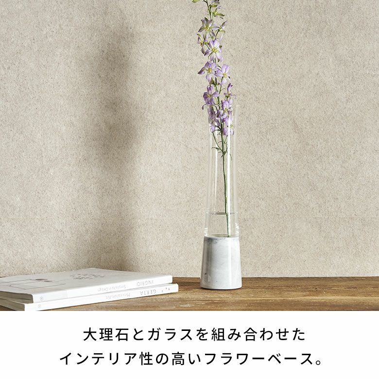 フラワーベース花瓶花びん水入れ可トール約W6.5cmD6.5cmH28cmガラス大理石花器一輪挿し花入れ生花花入置き物オブジェフェイクグリーンフラワーアレンジメントフラワーベースおしゃれ北欧リゾートシンプルインテリア雑貨西海岸風[94808]