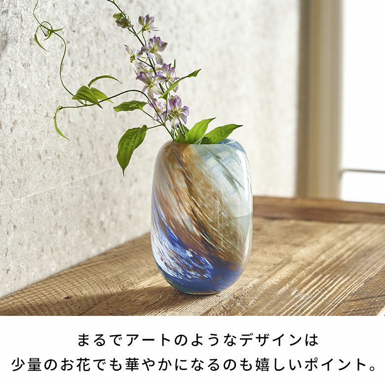 フラワーベース 花瓶 花びん 水入れ可 マーブル ショート 約 W 11cm D
