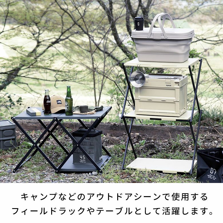 ラックテーブル折りたたみ約W57cmD56cmH7cmキャンプアウトドアBBQ折りたたみテーブル折りたたみラック3段フィールドラックキャンピングラックキャンプラックキャンプテーブルアウトドアテーブルおしゃれ北欧雑貨家具インテリア西海岸[94815]