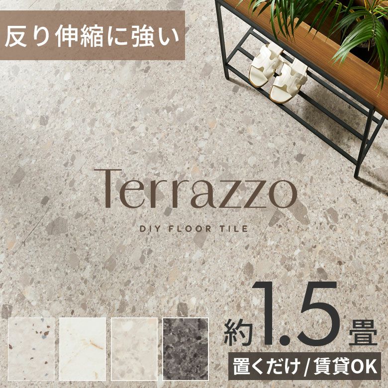 フロアタイル置くだけ吸着敷くだけ床材14枚セット約1.5畳グレーブラックストーン調大理石風フローリングタイルマットカーペット床フロアフロアシート接着剤不要滑り止め付き賃貸おしゃれ北欧リゾートインテリア雑貨DIY西海岸[set14-84253]