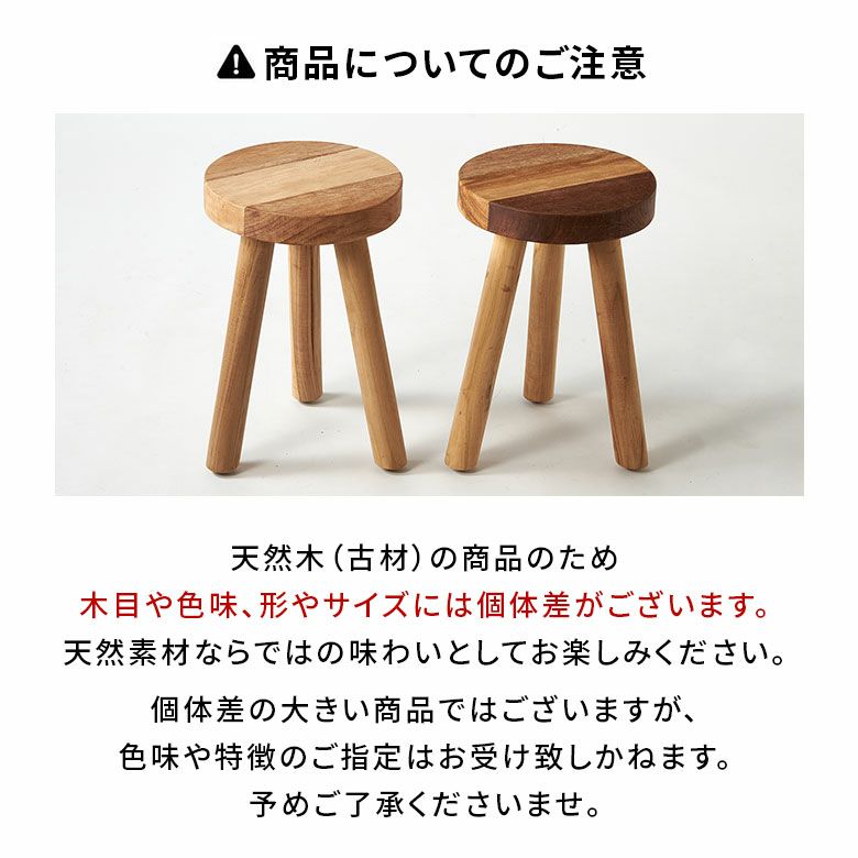 木製 スツール 丸 椅子 天然木 丸椅子 古材 木製スツール 木製 スツール 丸 椅子 天然木 丸椅子 古材 木製スツール