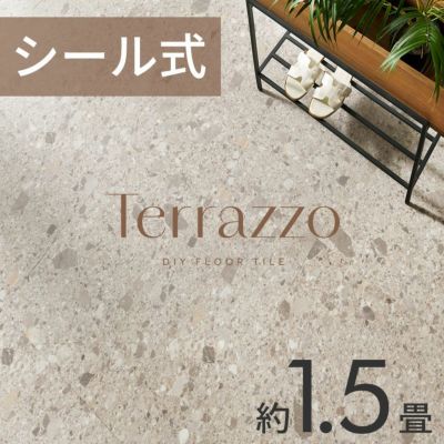 テラゾー柄 ペタッと貼るだけシール式フロアタイル[約1.5畳/14枚セット] [set14-84254]