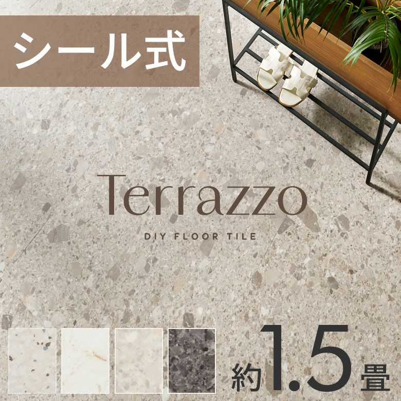 フロアタイル置くだけ吸着敷くだけ床材約1.5畳グレーブラックストーン調大理石風石フローリングタイルマットカーペット床フロアフロアシート接着剤不要滑り止め付き賃貸おしゃれ北欧リゾートインテリア雑貨DIY西海岸[set14-84254]
