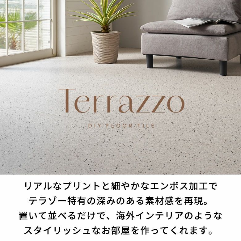 UXPRIN フロアタイル 貼らない 厚み3mm 48枚/6畳 干す 大理石調 