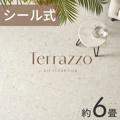 テラゾー柄 ペタッと貼るだけシール式フロアタイル[約6畳/56枚セット] [set56-84254]