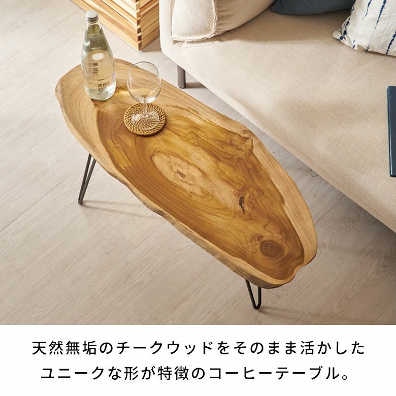 天然木 無垢 切り株 ローテーブル