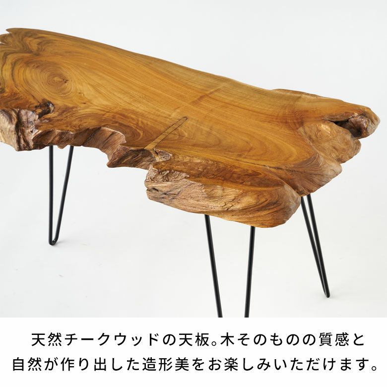 天然木チークウッド無垢材の切り株をそのまま生かして作られた