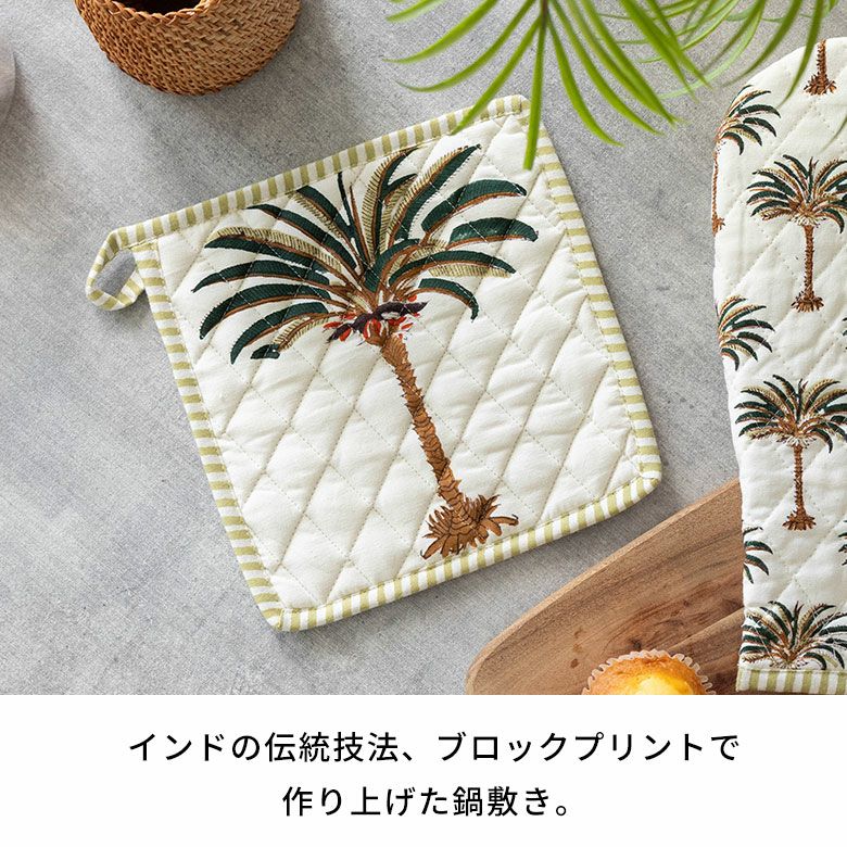 鍋敷き なべしき 鍋置き 鍋つかみ コットン 綿100% 約 W 20 cm D 20 cm