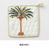 鍋敷きなべしき鍋置き鍋つかみコットン綿100%約W20cmD20cmH0.5cmブロックプリントプリントキルティングキッチン雑貨キッチン用品ヤシの木椰子の木ヤシ椰子おしゃれ北欧リゾート雑貨インテリアメール便対応西海岸[34635]