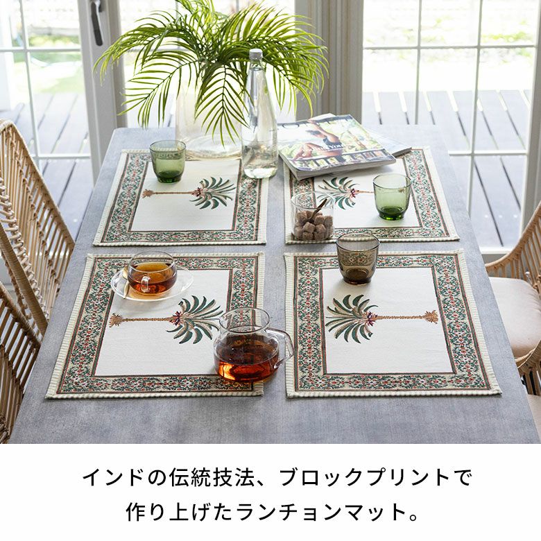 ランチョンマット プレースマット プレイスマット コットン 綿100% 布