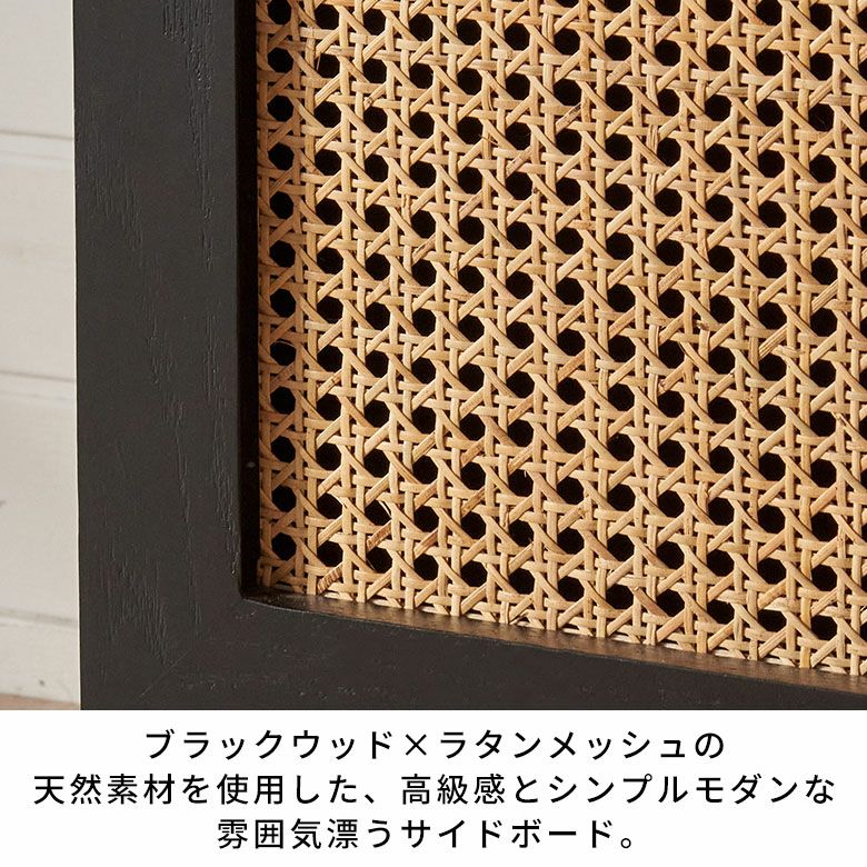 ブラックウッドとラタンメッシュのコンビネーションが大人サーフ