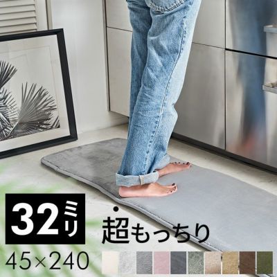 ラグ 高反発 ラグマット ソフチェ 低反発 のような 厚さ32mm 床暖房 ホットカーペット 対応 可 滑り止め付き キッチンマット オールシーズン カーペット 絨毯 マット センターラグ 極厚 厚手 防音 西海岸インテリア 
