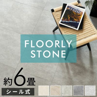 シール式 フロアタイル 大理石 薄型 フロアマット 薄い シールタイプ 正方形 床材 6畳 石目 フローリング タイル 貼るだけ マット カーペット 床 傷防止 犬 フロアシート 低コスト 耐久性 軽量 模様替え おしゃれ 北