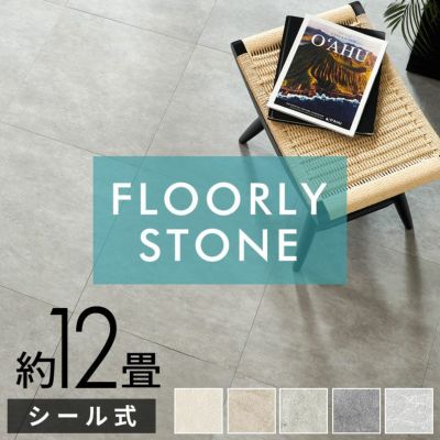シール式 フロアタイル 大理石 薄型 フロアマット 薄い シールタイプ 正方形 床材 12畳 石目 フローリング タイル 貼るだけ マット カーペット 床 傷防止 犬 フロアシート 低コスト 耐久性 軽量 模様替え おしゃれ 