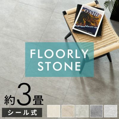 シール式 フロアタイル 大理石 薄型 フロアマット 薄い シールタイプ 正方形 床材 3畳 石目 フローリング タイル 貼るだけ マット カーペット 床 傷防止 犬 フロアシート 低コスト 耐久性 軽量 模様替え おしゃれ 北
