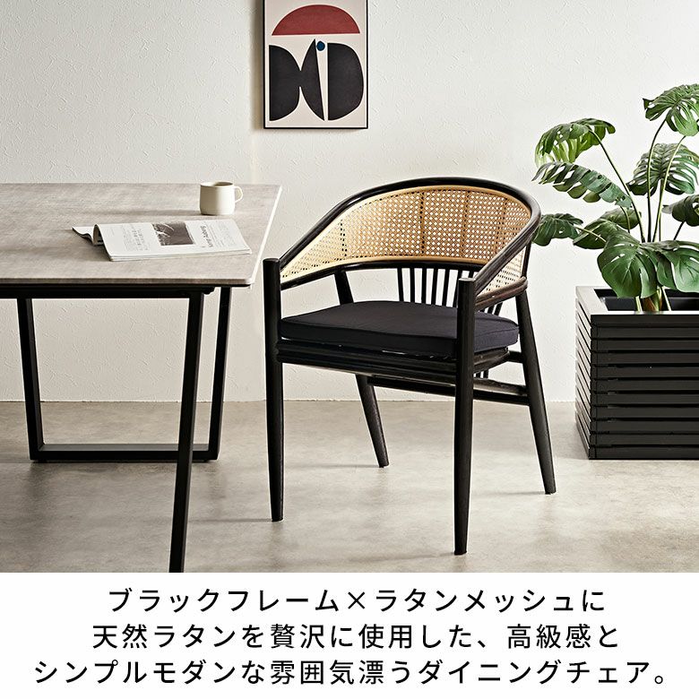 軽くて丈夫・クッション付きで長時間座っても疲れにくいブラックラタン 