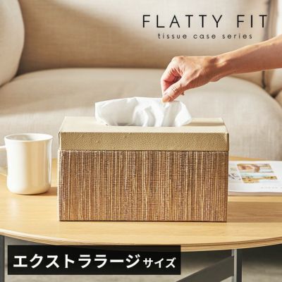 フタとボディに段差がないフラットデザイン【FLATTY FITシリーズ】ウォーターヒヤシンス×フェイクレザーのティッシュケース エクストララージサイズ[14078]