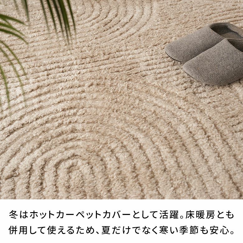 床暖房対応オールシーズン使えるおしゃれなエンボスデザインの 床暖房対応オールシーズン使えるおしゃれなエンボスデザインの
