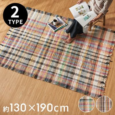エシカルなリサイクルコットンを使用したインドの手織りチンディラグカーペット約130x190cm[3464]