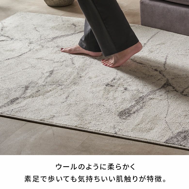 ふんわりなのに遊び毛が出にくいウィルトンラグカーペット（大理石柄