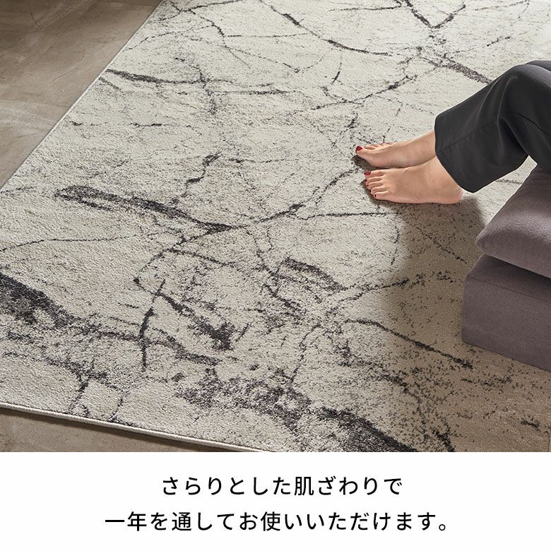 ふんわりなのに遊び毛が出にくいウィルトンラグカーペット（大理石柄