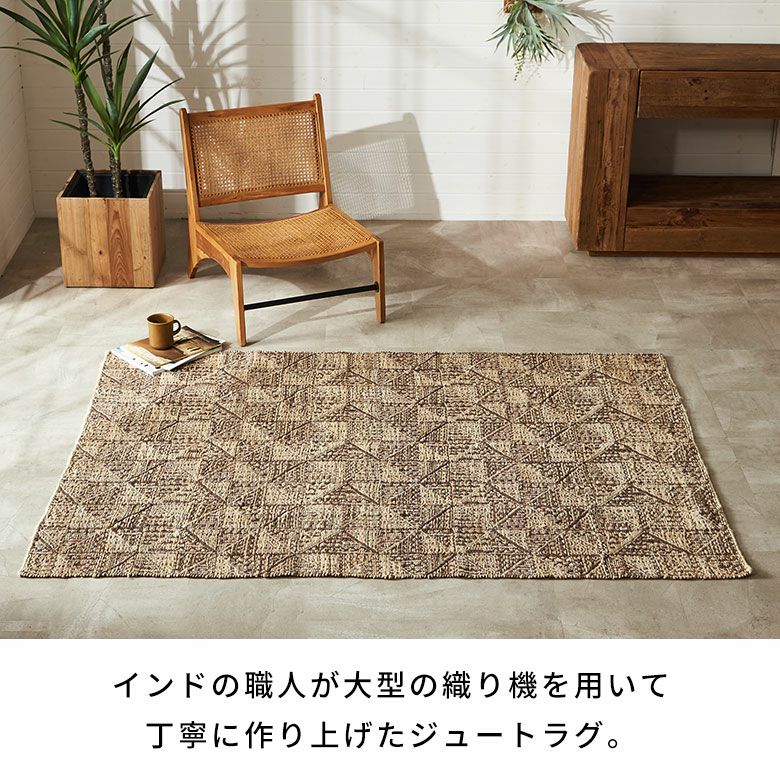 ジュートで編まれたインドのハンドメイドラグカーペット[34642