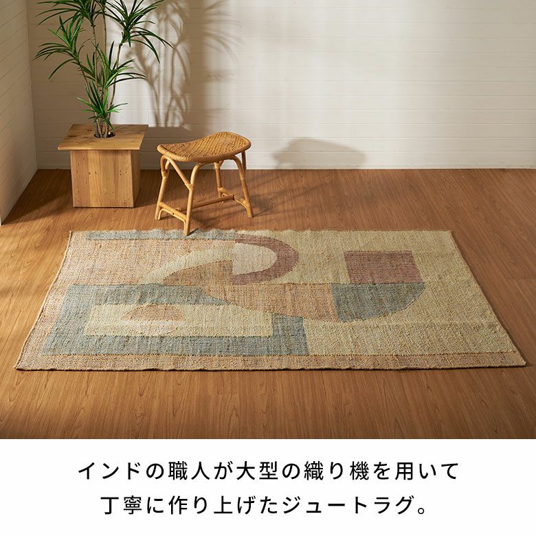 ジュートで編まれたインドのハンドメイドラグカーペット[34644 