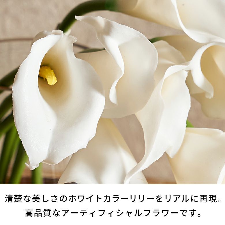 水やり不要のリアルな造花 ホワイトカラーリリーのアーティフィシャル