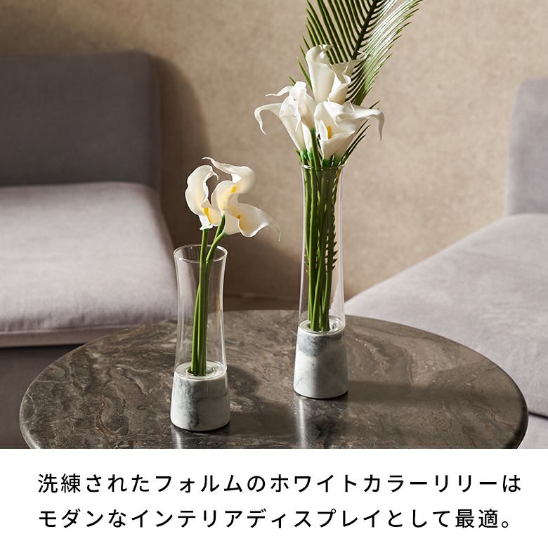 水やり不要のリアルな造花 ホワイトカラーリリーのアーティフィシャル