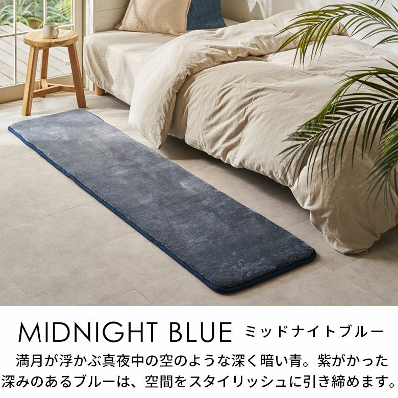 厚さ32mmの弾力で快適に過ごせる高反発ラグマット ソフチェ 45×240cm