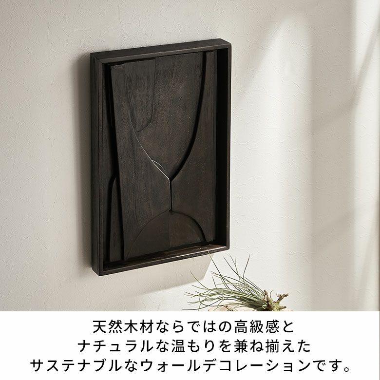 北欧風　木製ウォールアート アカシアウッドで作られた立体的な木製ウォールアート（3Dティンバー