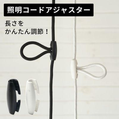 コードアジャスター [94865]
